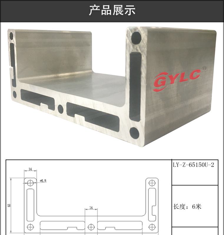 機(jī)械手鋁型材LY-Z-65150U-2(圖1)