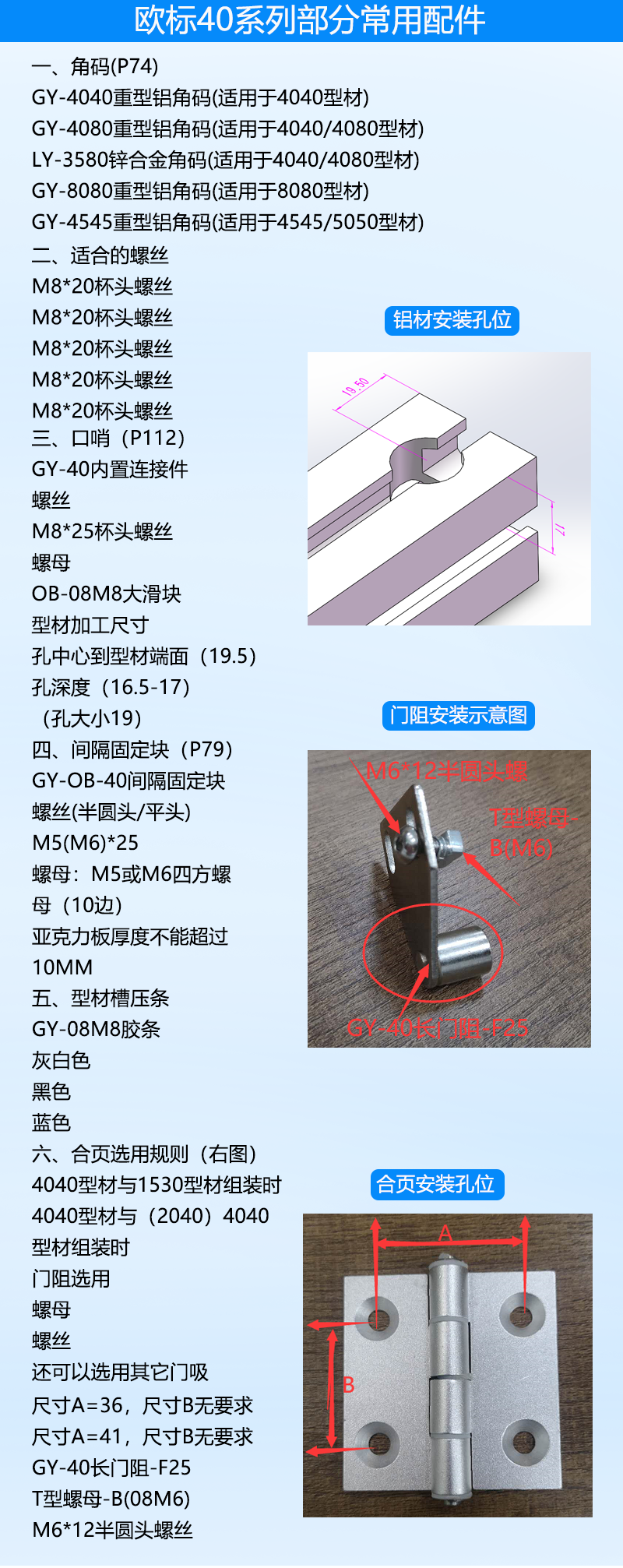 歐標(biāo)40系列部分常用配件.png